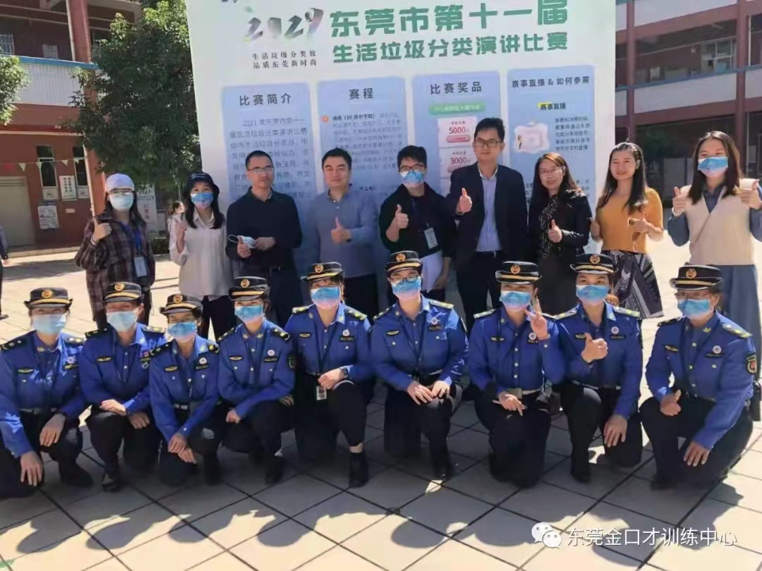 广州培训